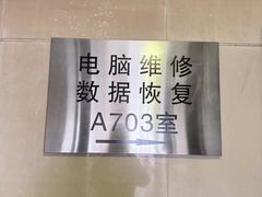 -西数WD希捷东芝数据恢复硬盘专业维修(黄浦店)
