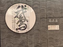 -金典银峰老鹅馆·昆山菜(亭林公园店)
