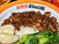 -超享乐剁椒面(元谷店)