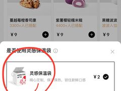 -喜茶(广州番禺奥园广场店)