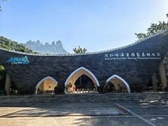 -七仙岭温泉国家森林公园