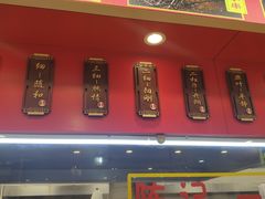 门面-兰州-西固陈记牛肉面·烧烤(山阴路店)