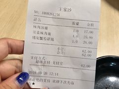 账单-王家沙点心店(南京西路总店)