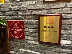 -陈麻婆豆腐(旗舰店)