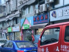 -梓袍面庄(渝北店)