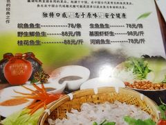 -华兴餐厅·招牌生鱼片(桃园路店)