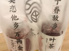 -眷茶臻选(锦艺城店)
