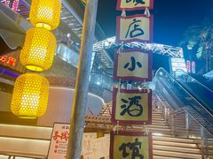 -破三川·新川菜(静安大融城店)