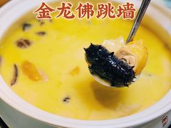 佛跳墙-金龙·打边炉(南京西路店)