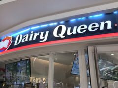 -DQ·蛋糕·冰淇淋(湖景东路店)