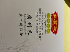 -惠食佳(滨江大公馆店)