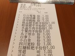 账单-小龙坎老火锅(北京三里屯店)