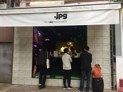 门面-JPG coffee(广州体育西店)