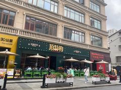 -顶特勒·黄鱼馆·特色菜(上海大世界店)