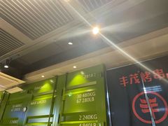 -丰茂烤串(建设街店)