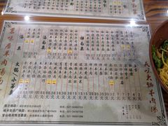 -茗味居羊肉汤面馆(临沂路店)