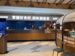 -莆田餐厅PUTIEN(宁波阪急店)