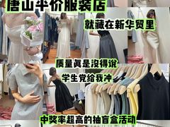 -新华贸购物中心(新华西道店)