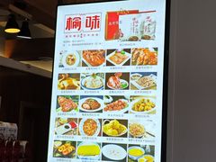 -榆味拼三鲜(怀德路店)