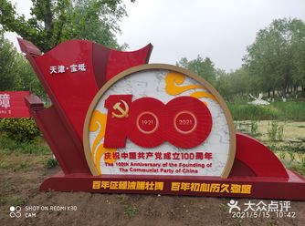 在宝坻区，离市区不算太远，今天有点下小雨，给游玩更增