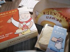 -西村叔叔的店(黄岛青医附院店)