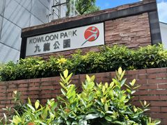 -九龙公园