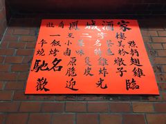 门面-凤城酒家(弥敦道店)