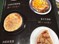菜单-蒙料·手把肉(望京店)