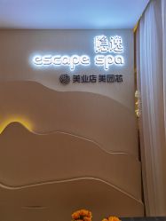 点击看大图 -梵隐SPA