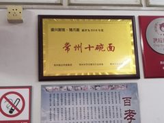 -盛兴面馆(真儒大厦店)