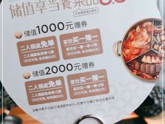 -湊湊火锅·茶憩(上海合生汇店)