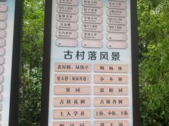 -西溪南古村落