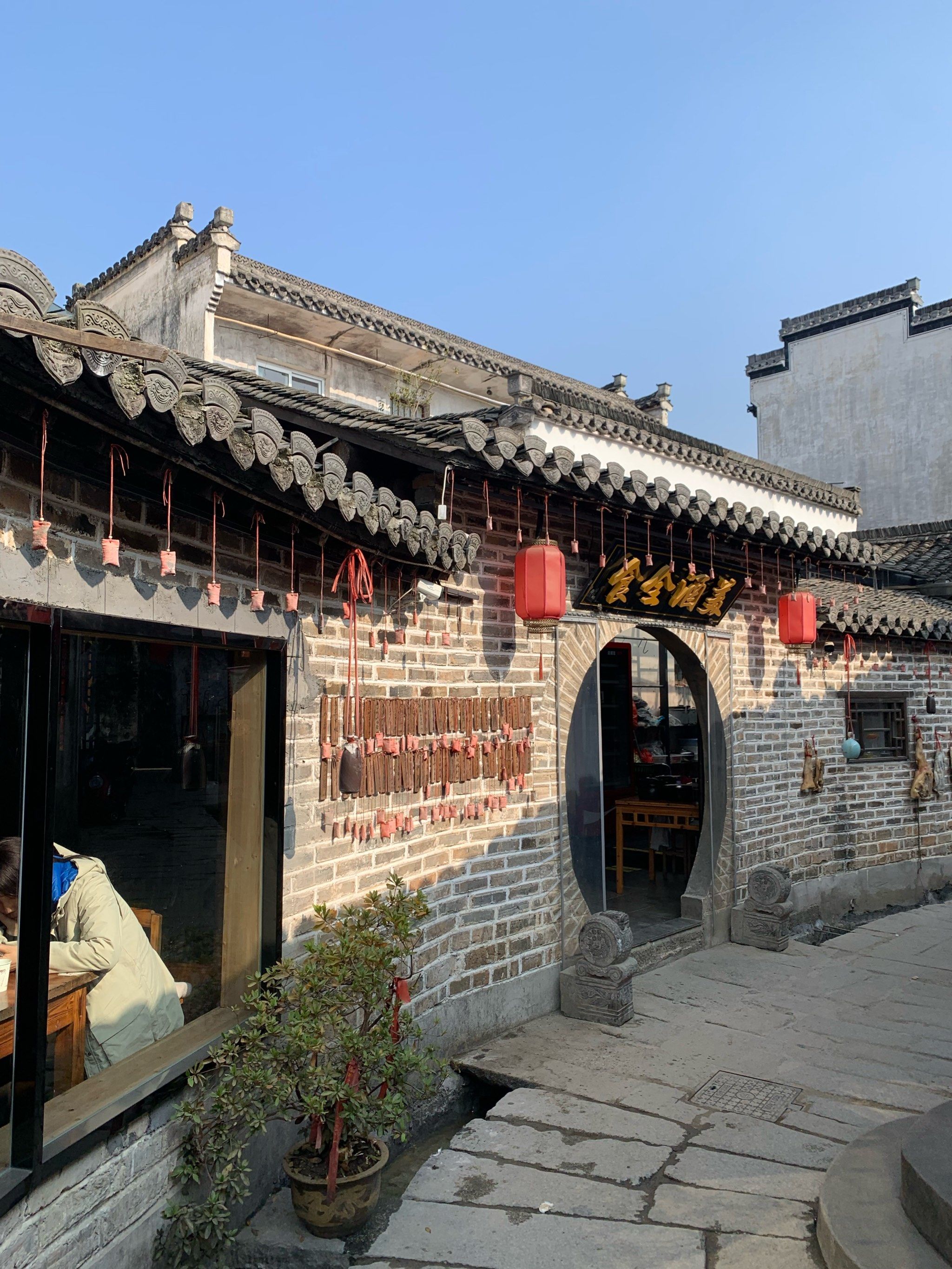 古色古香门面探店记,呈坎食全酒美饭店