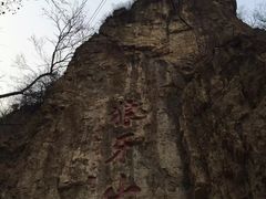 -狼牙山风景区
