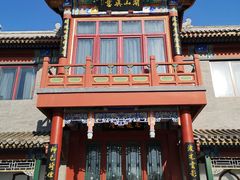 景点-什刹海-后海