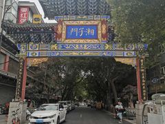 -湘子庙