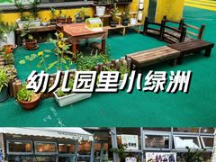 -伊顿幼儿园(济南大地锐城校区)