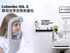 -苏奕眼镜·天文·蔡司尼康店(石路店)