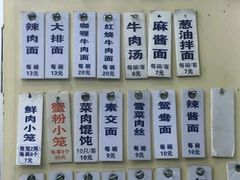 -万寿斋(山阴路店)