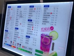 菜单-50岚台湾鲜茶(大信店)