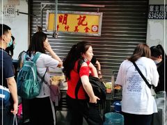 -明记牛杂(新马路分店)