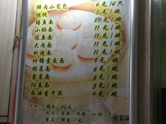 菜单-瞻老元面馆(双塘路店)