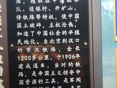 -武汉二七纪念馆