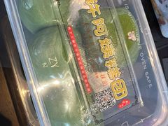 -许阿姨糕团店(南京总店)