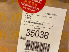 -麦当劳(天骄店)