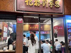 -恩宁刘福记(东华东路店)