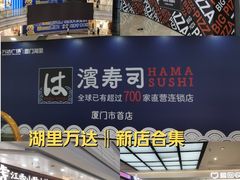 -万达广场(厦门湖里店)