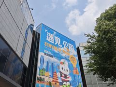 -杭州城中香格里拉大酒店