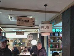 -老淮滨-蚌埠非遗小吃(淮河路店)