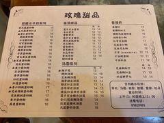 -玫瑰甜品(文明路店)